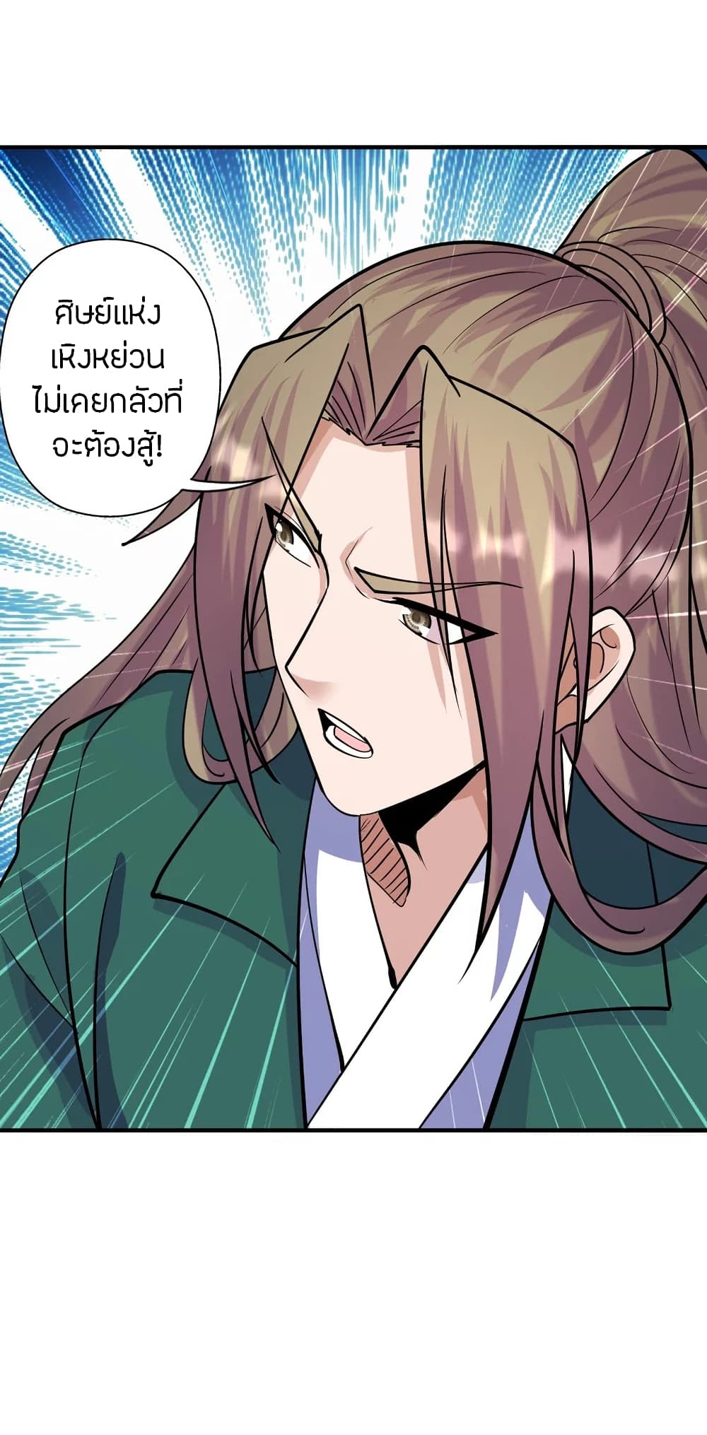 Banished Disciple’s Counterattack ราชาอมตะผู้ถูกขับไล่ ตอนที่ 248 (44)