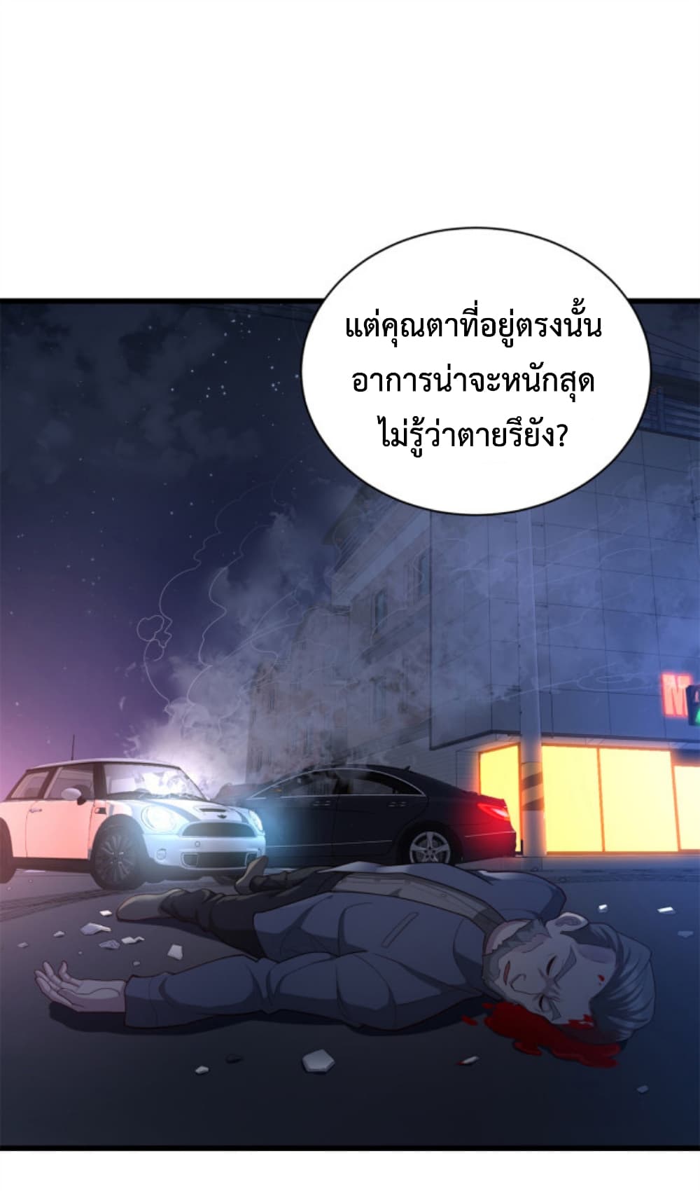 Dragon Emperor Martial God ตอนที่ 33 (33)