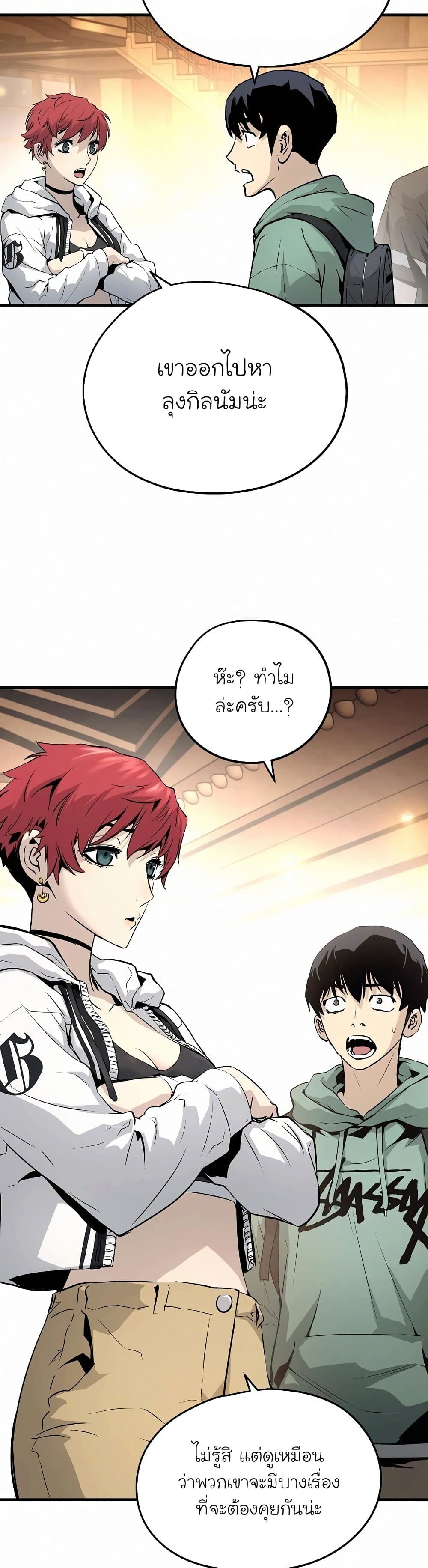 The Breaker 3 Eternal Force ตอนที่ 23 (11)