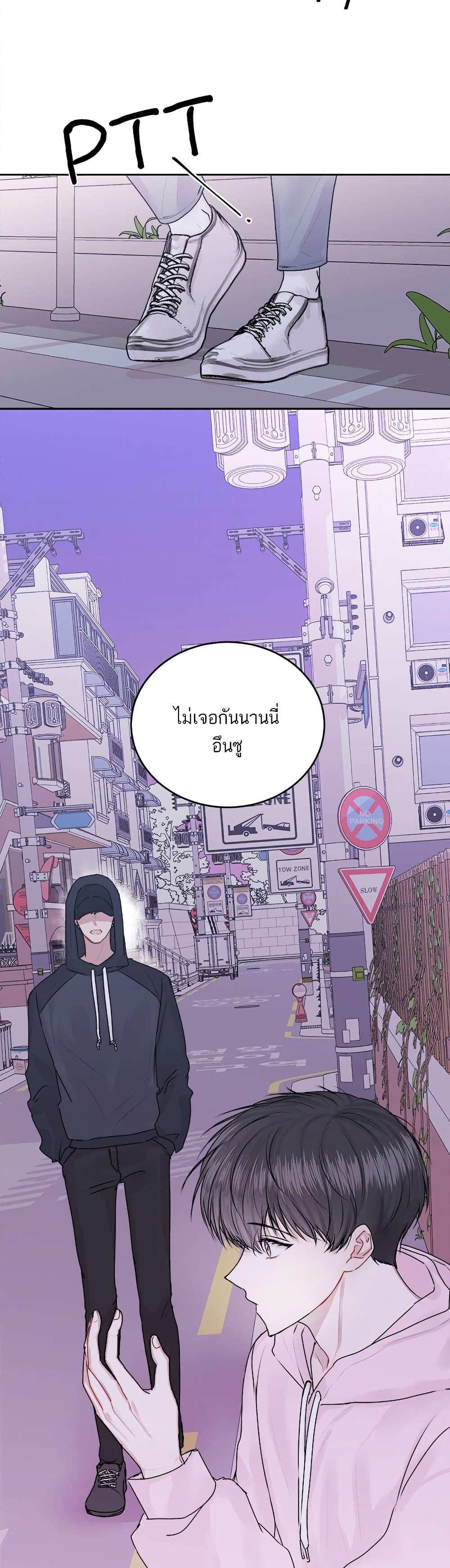 Don’t Cry, Sunbae! ตอนที่ 16 (29)