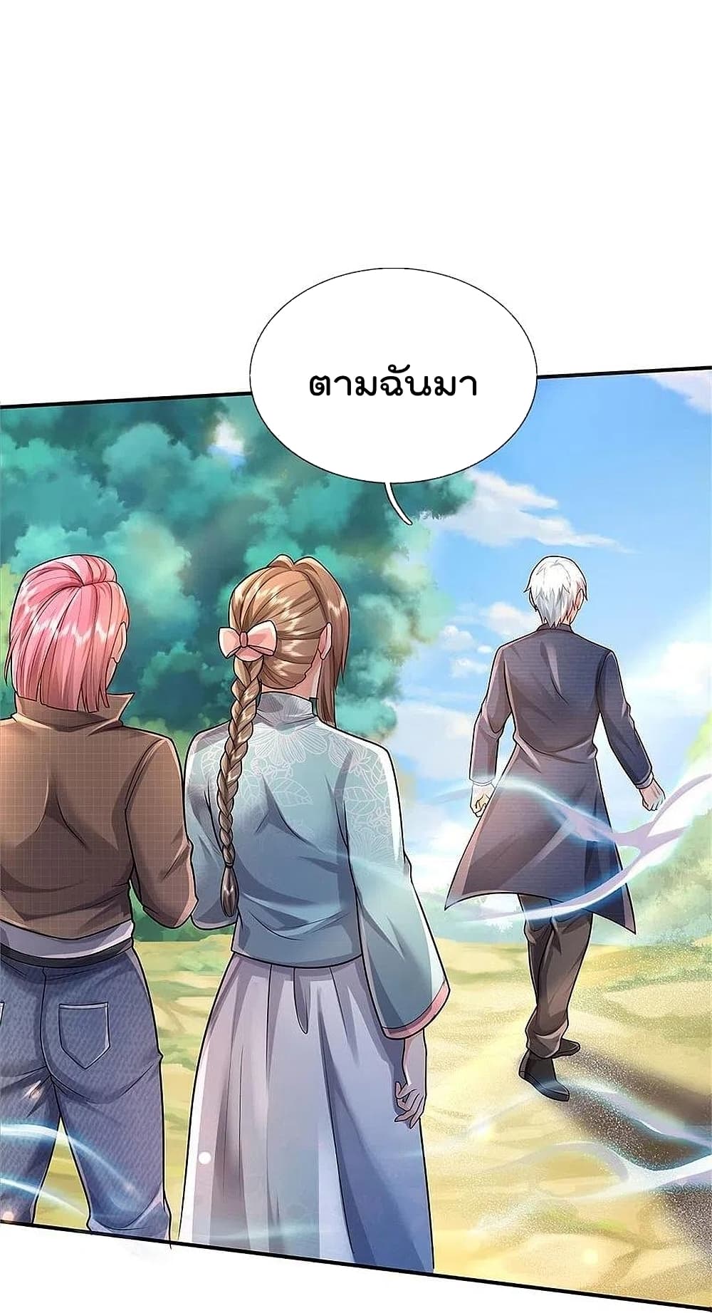 I’m The Great Immortal ข้านี่แหละ ราชันอมตะผู้ยิ่งใหญ่ ตอนที่ 374 (18)