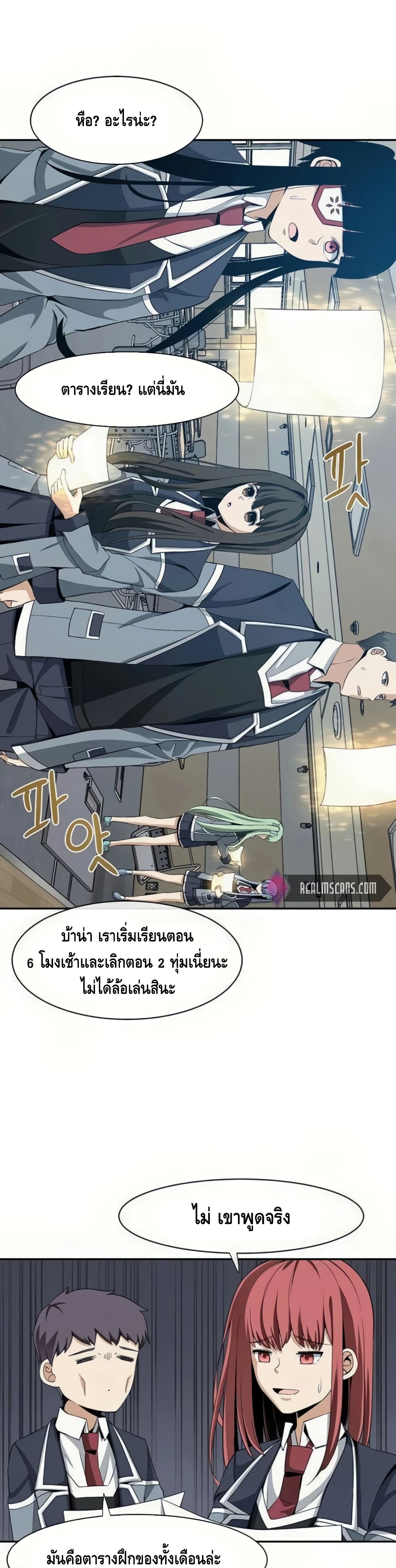 The Teacher of Perishable Villains ตอนที่ 22 (2)