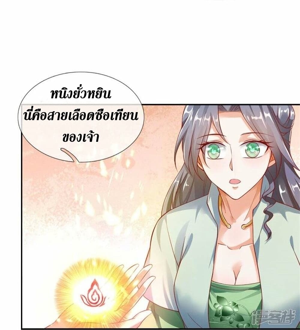 Sky Sword God ตอนที่ 471 (11)