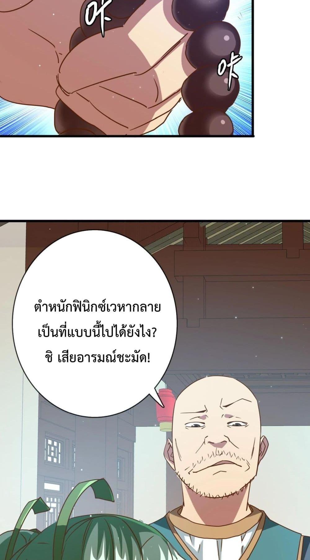 Crazy Leveling System ระบบกาวสุดระห่ำ ตอนที่ 12 (14)