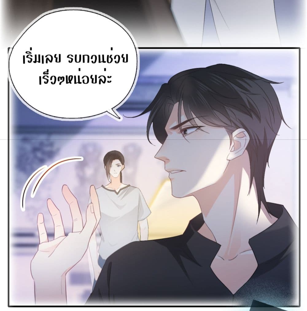 She and White Roses – เธอกับกุหลาบขาว ตอนที่ 2 (8)