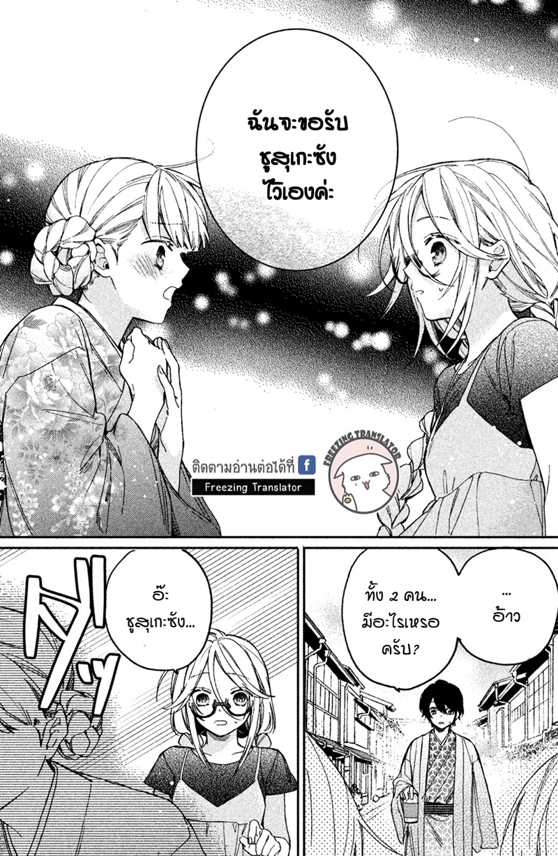 Gokutsuma days Gokudou sankyoudai ni semararetemasu Ch.13 (34)