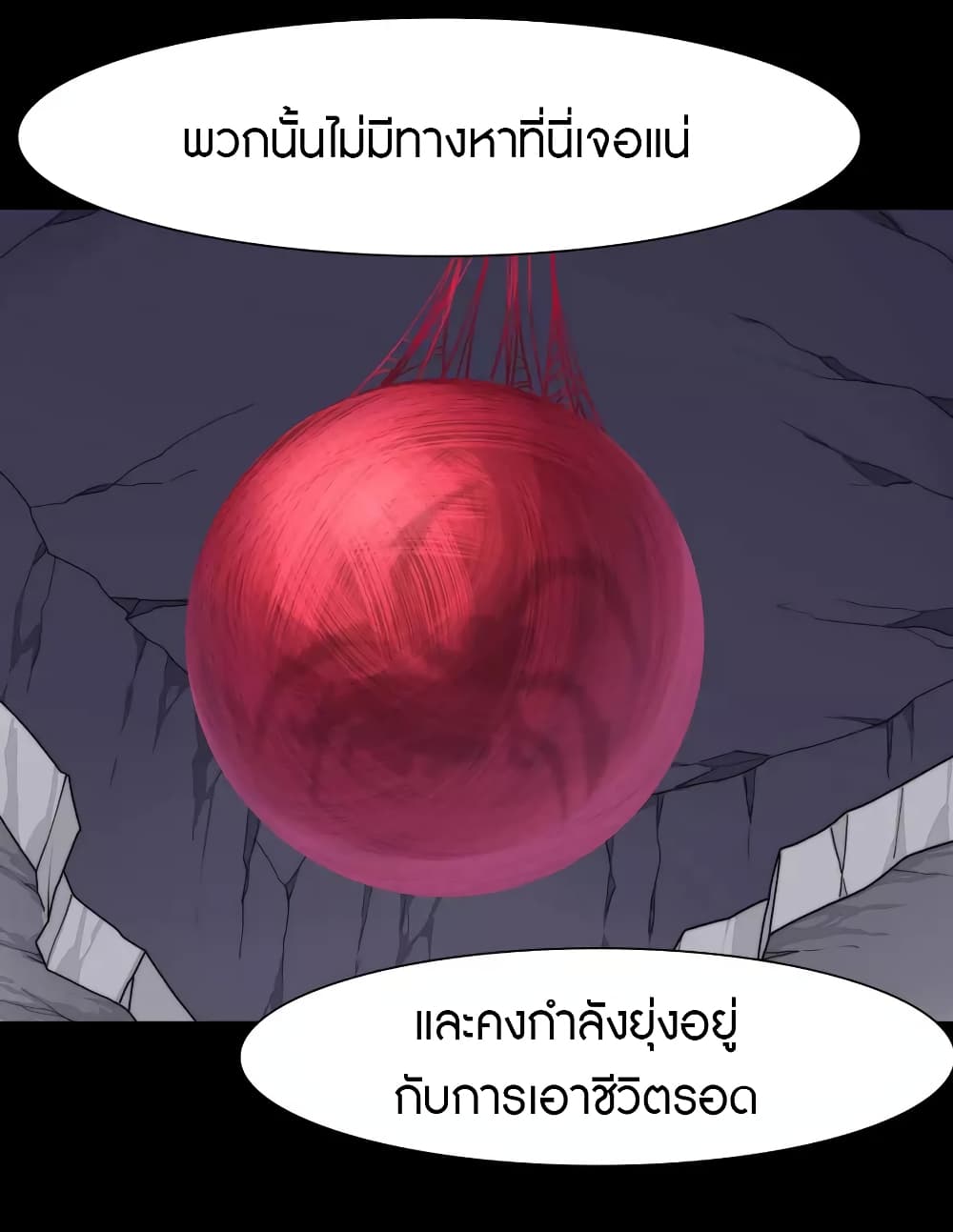 My Girlfriend is a Zombie ตอนที่ 203 (32)