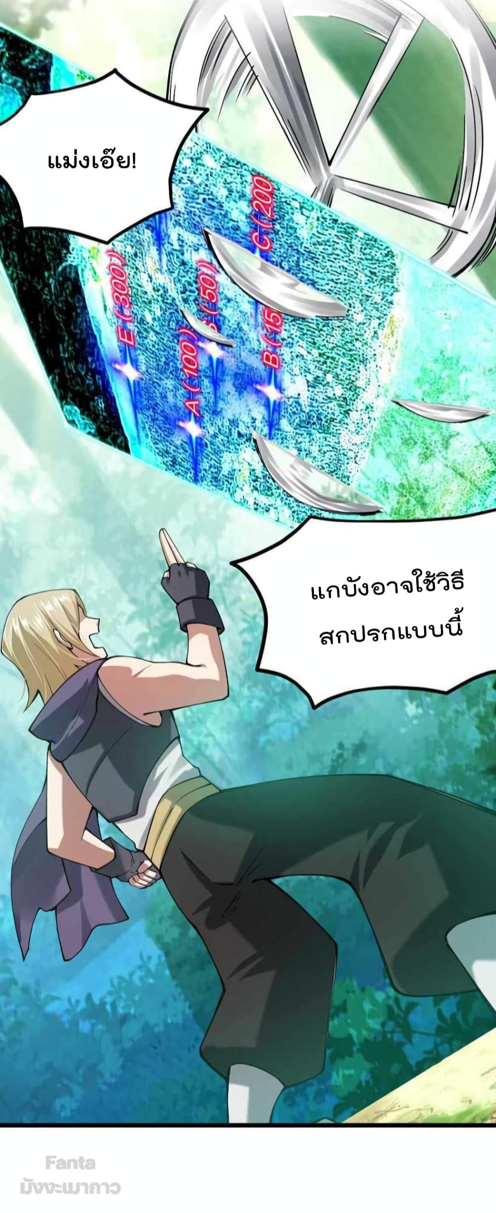 Sword God’s Life Is Not That Boring ตอนที่ 40 (39)