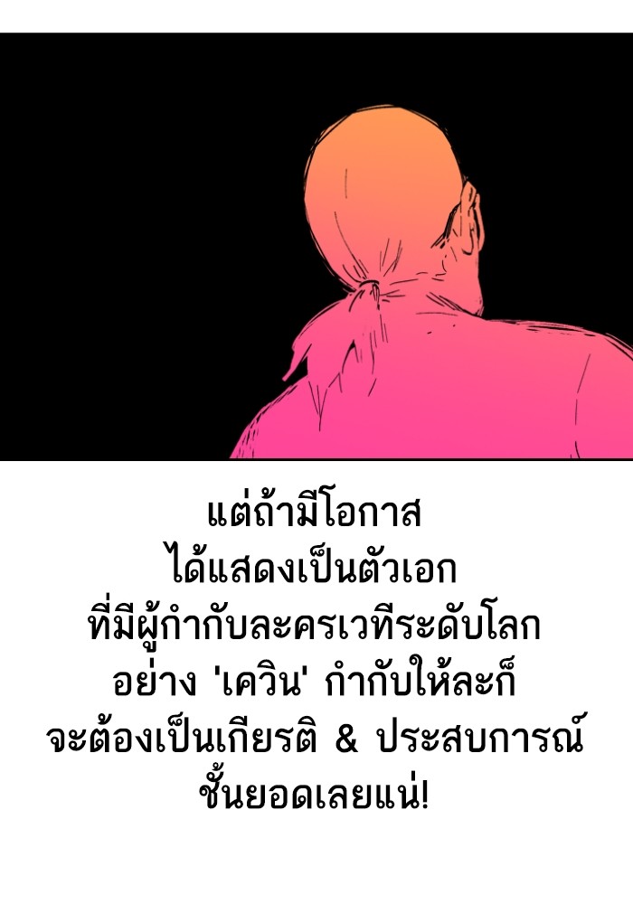 study group ตอนที่ 198 (132)