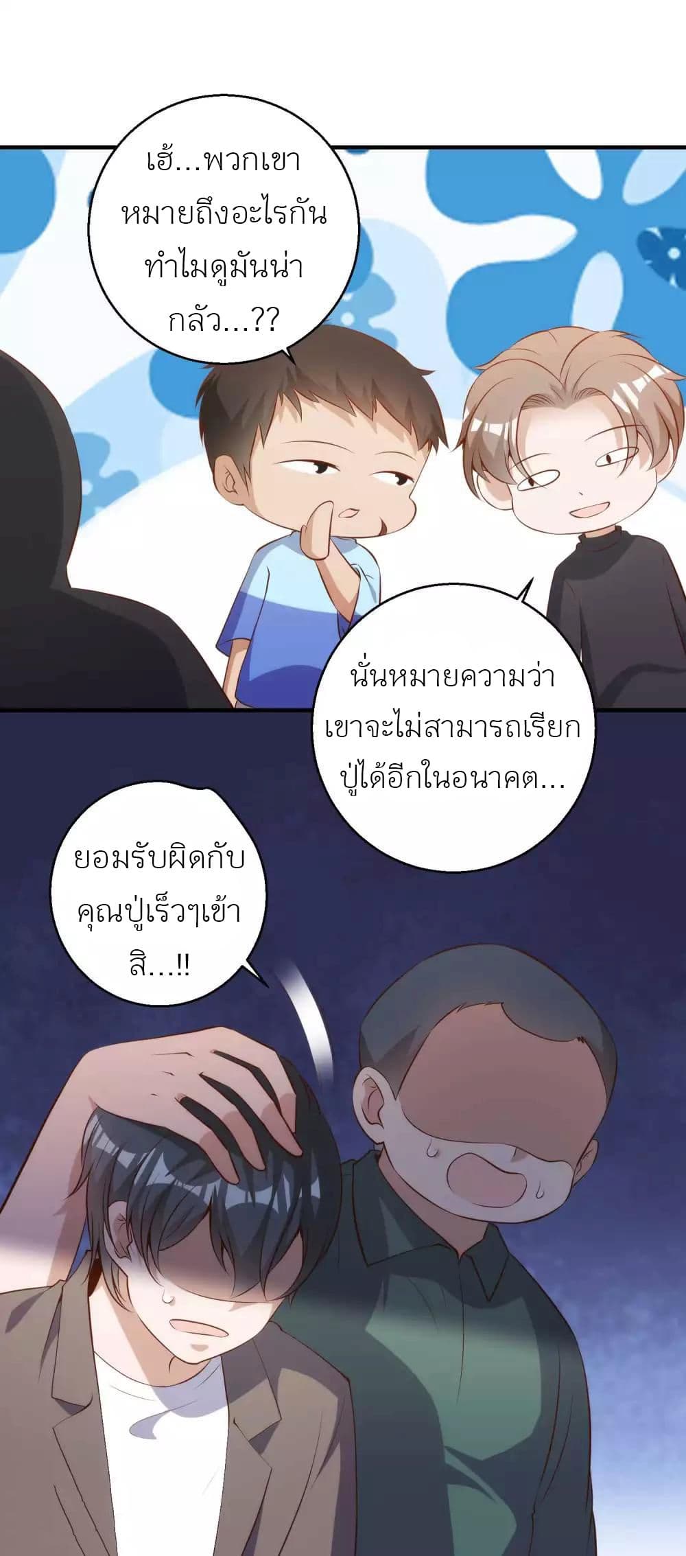 God Fisherman ตอนที่ 63 (7)