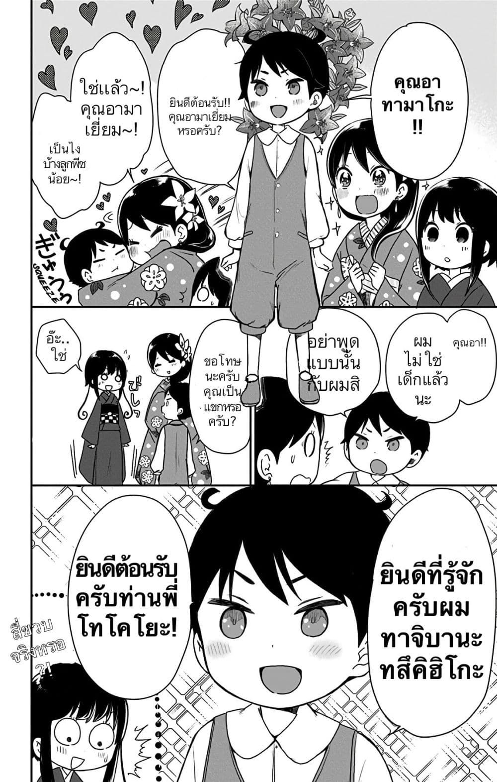 Shouwa Otome Otogibanashi เรื่องเล่าของสาวน้อย ยุคโชวะ ตอนที่ 15 (14)