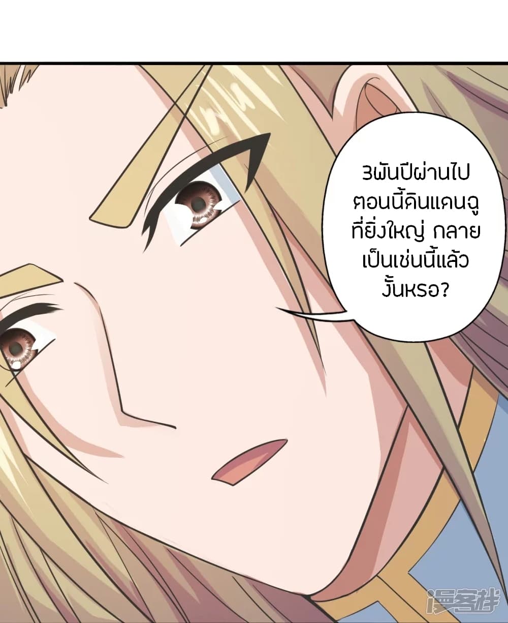 Banished Disciple’s Counterattack ราชาอมตะผู้ถูกขับไล่ ตอนที่ 244 (84)