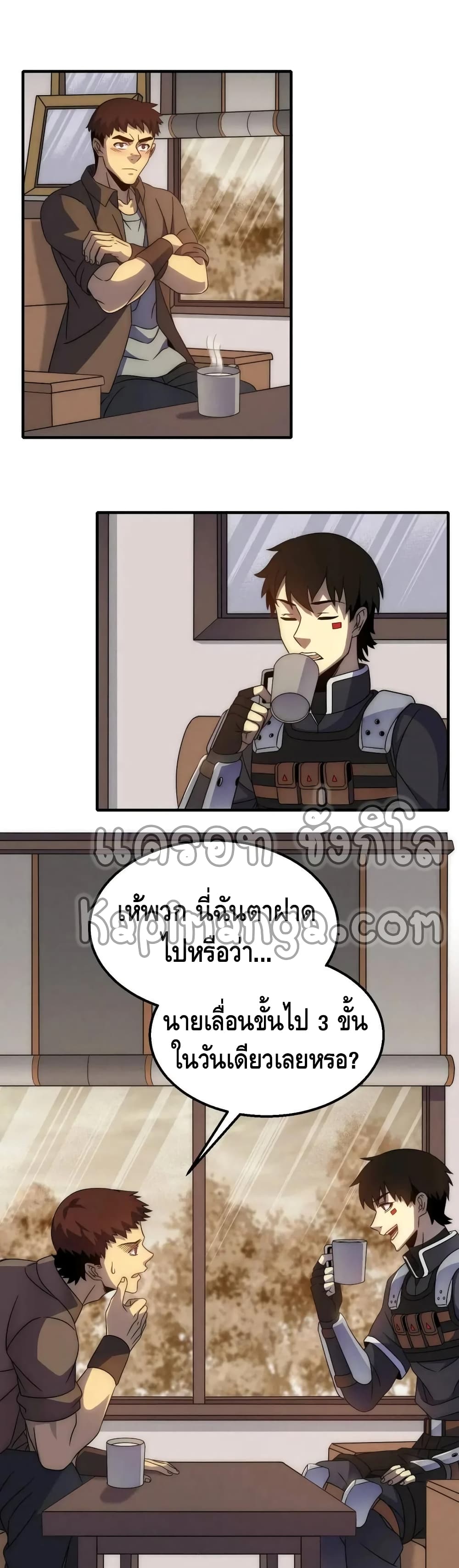 Thief of the Desert ตอนที่ 30 (2)