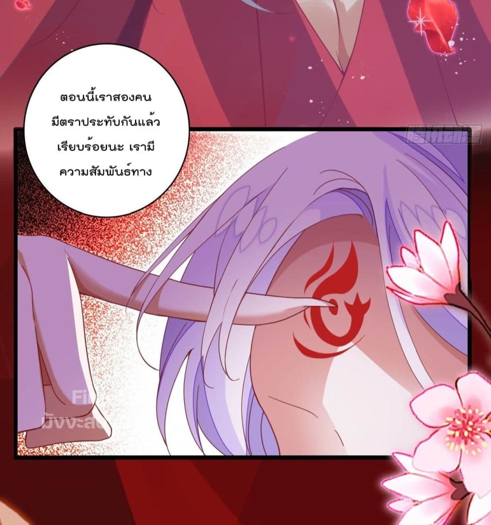 Dragon Demon of the Sea ตอนที่ 22 (20)