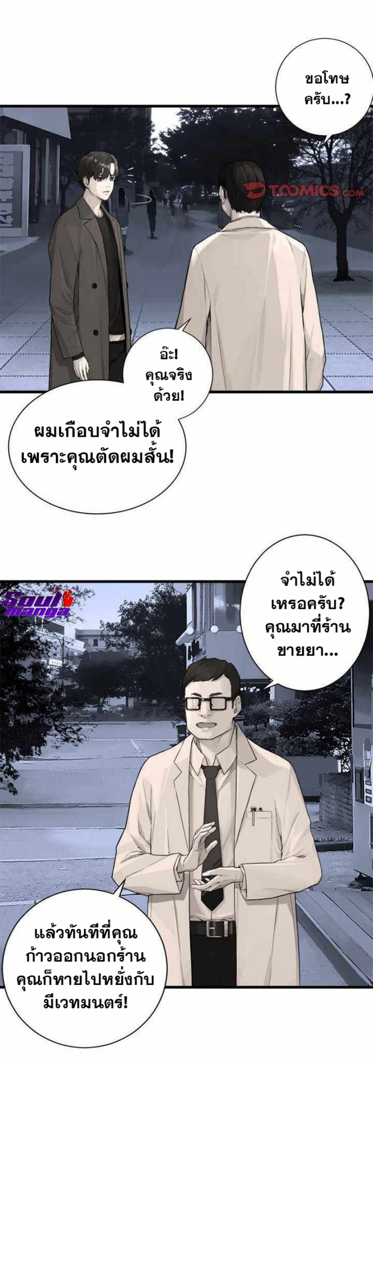 Her Summon ตอนที่ 117 (9)