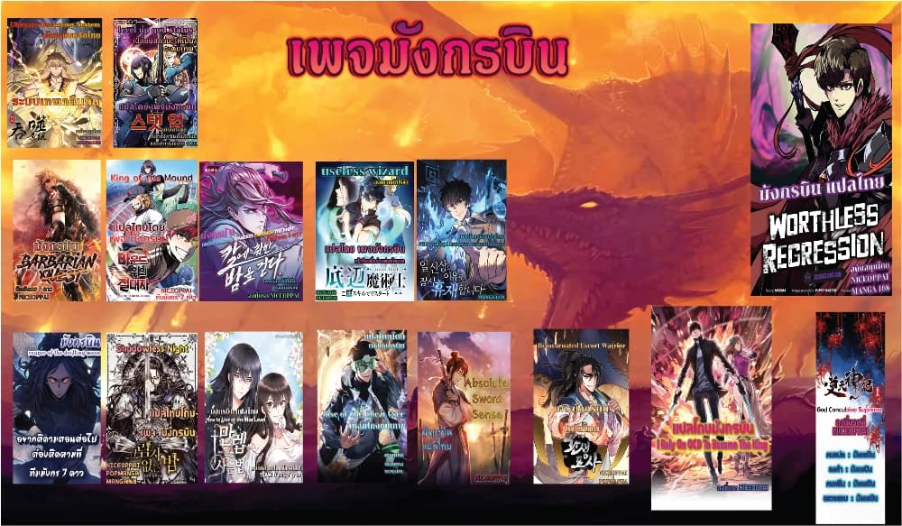 Reincarnated Escort Warrior ตอนที่ 16 (52)