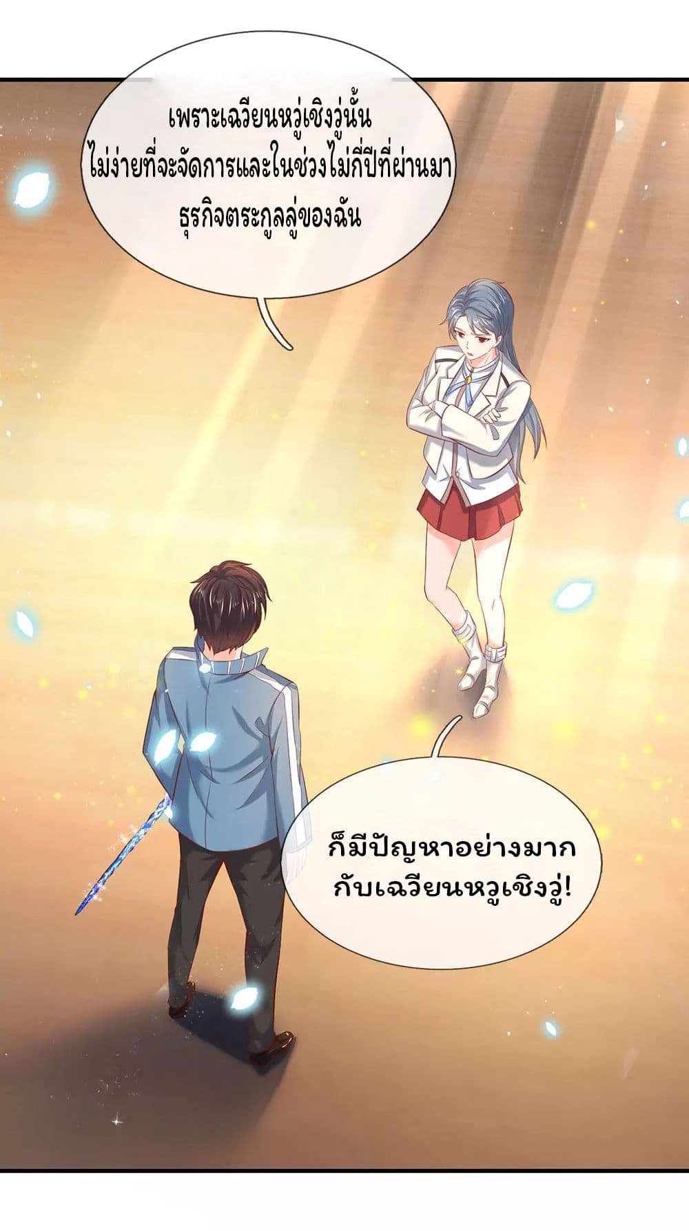 Eternal god King ตอนที่ 44 (15)