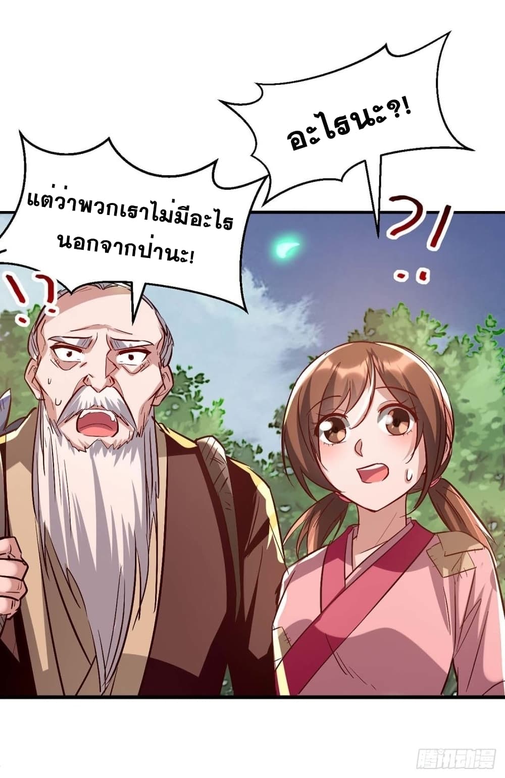 Return of Divine Emperor การกลับมาของจักรพรรดิเทวะ ตอนที่ 222 (27)