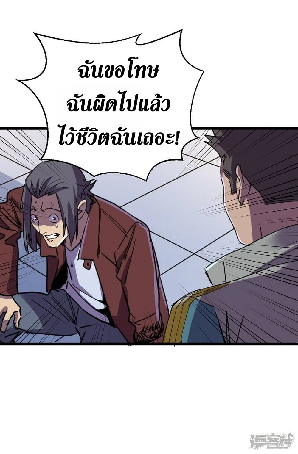 The Last Hero ตอนที่ 122 (6)