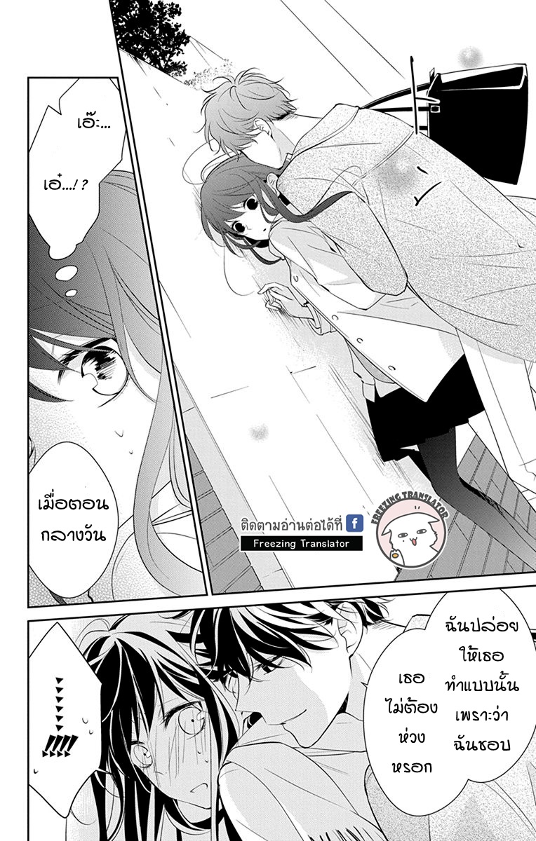 Tsuiraku JK to Haijin Kyoushi Ch.10 [TH] (22)