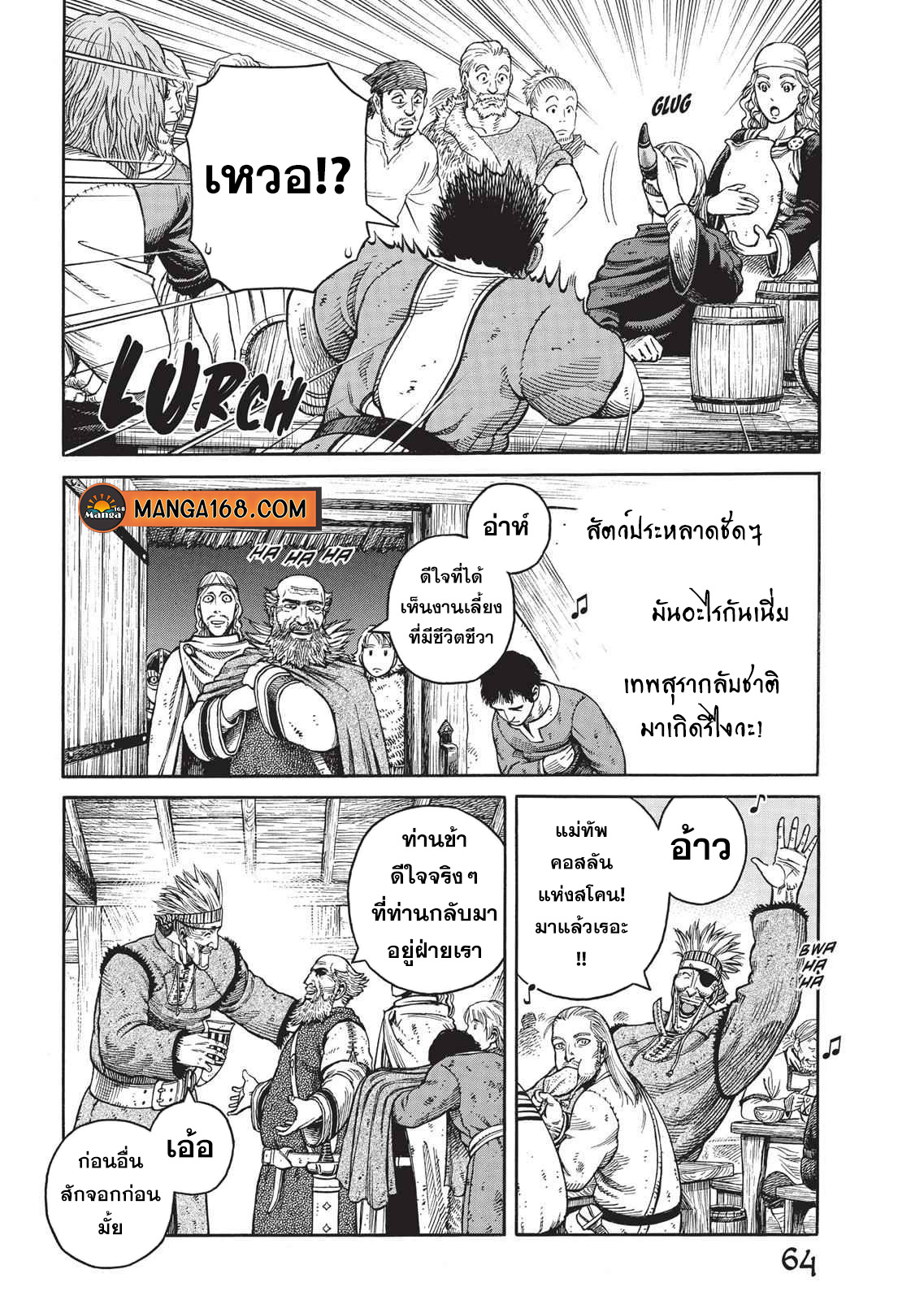 Vinland Saga 45 (6)