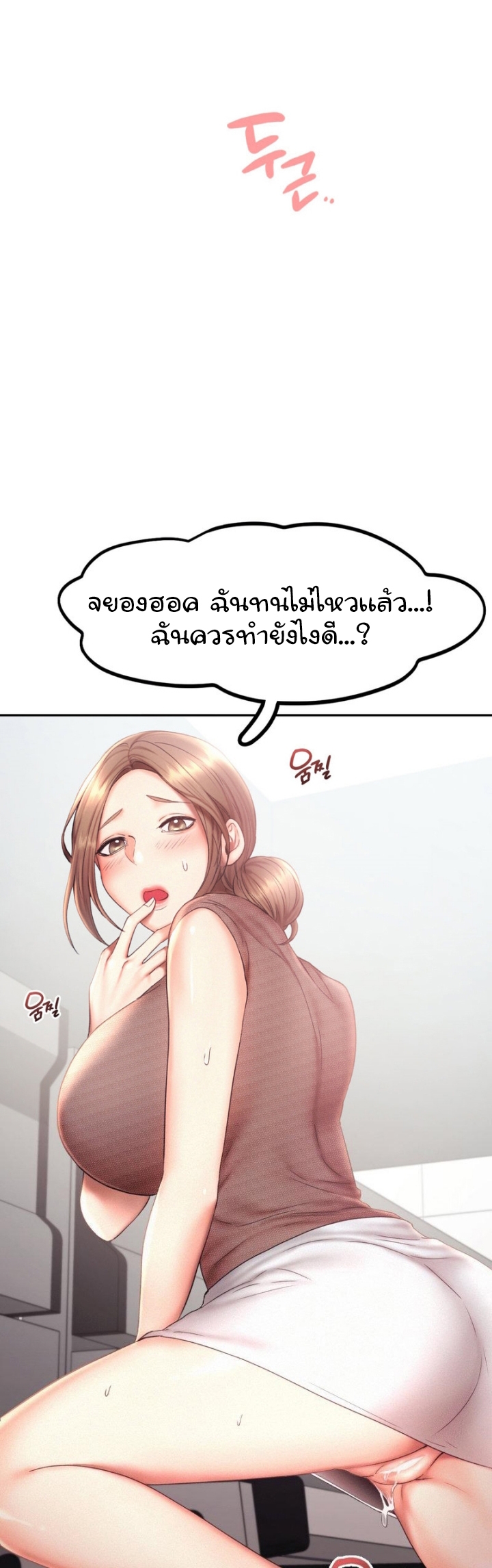 Flying High ตอนที่18 (38)