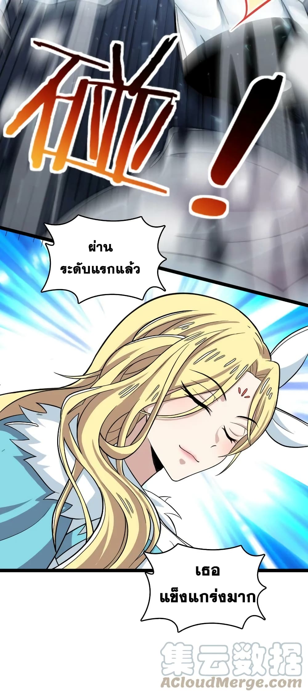 The Martial Emperor’s Life After Seclusion ตอนที่ 173 (55)