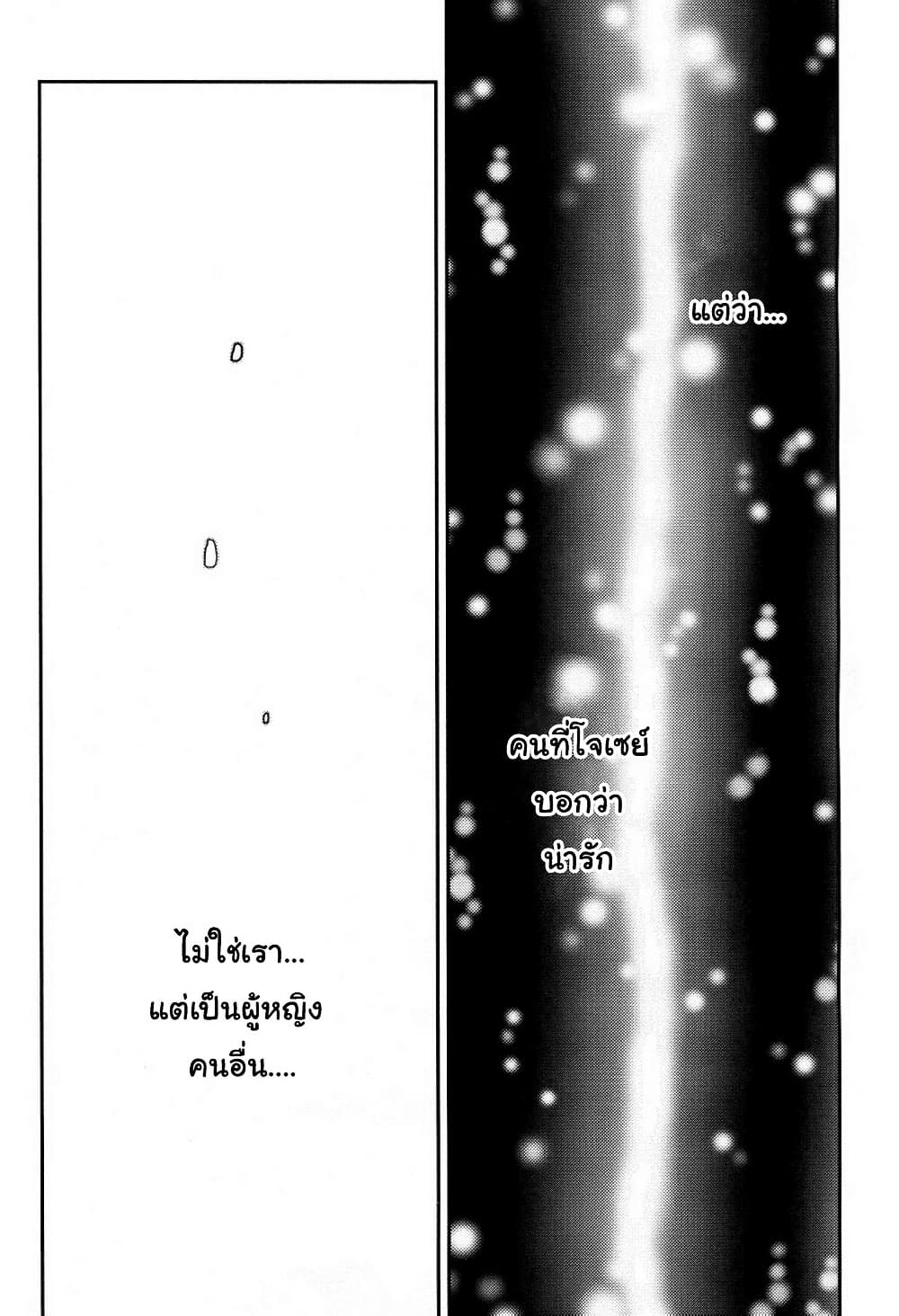 Boku to Boku ตอนที่ 9 (20)