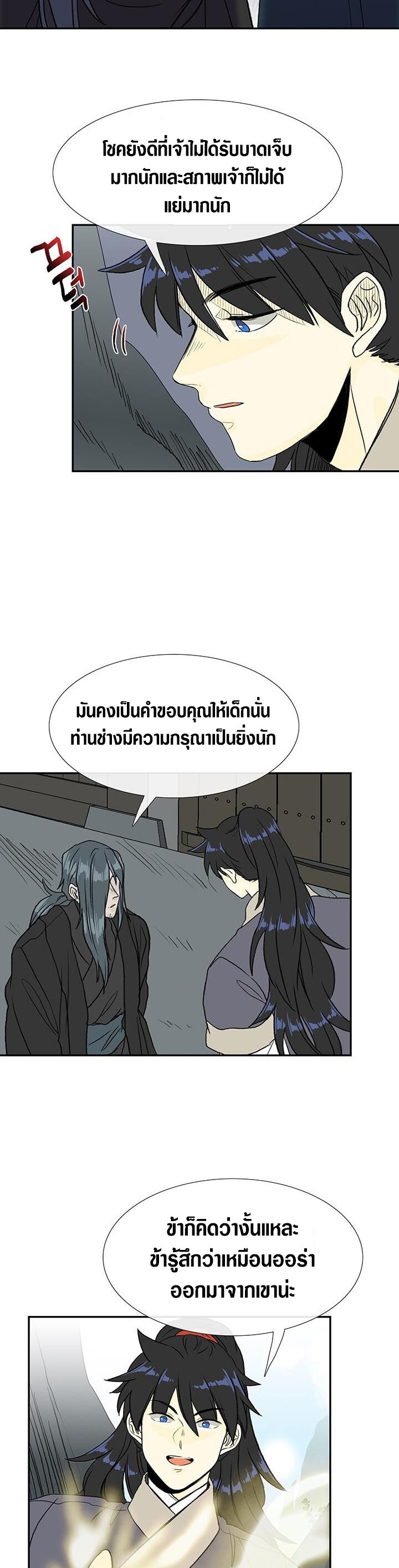 The Scholar’s Reincarnation ตอนที่ 125 (17)