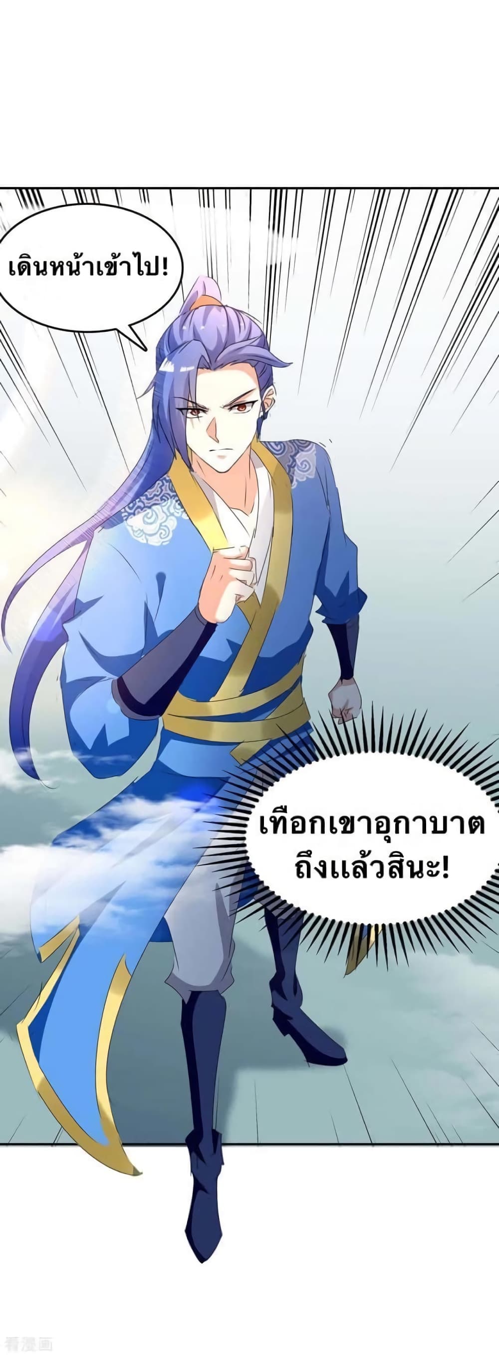 Strongest Leveling ตอนที่ 244 (14)