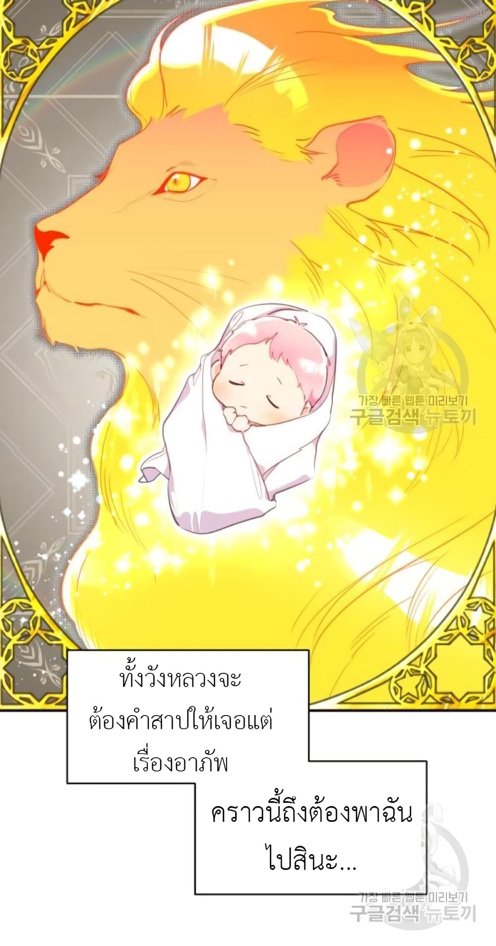 Lotto Princess ตอนที่ 3 (35)