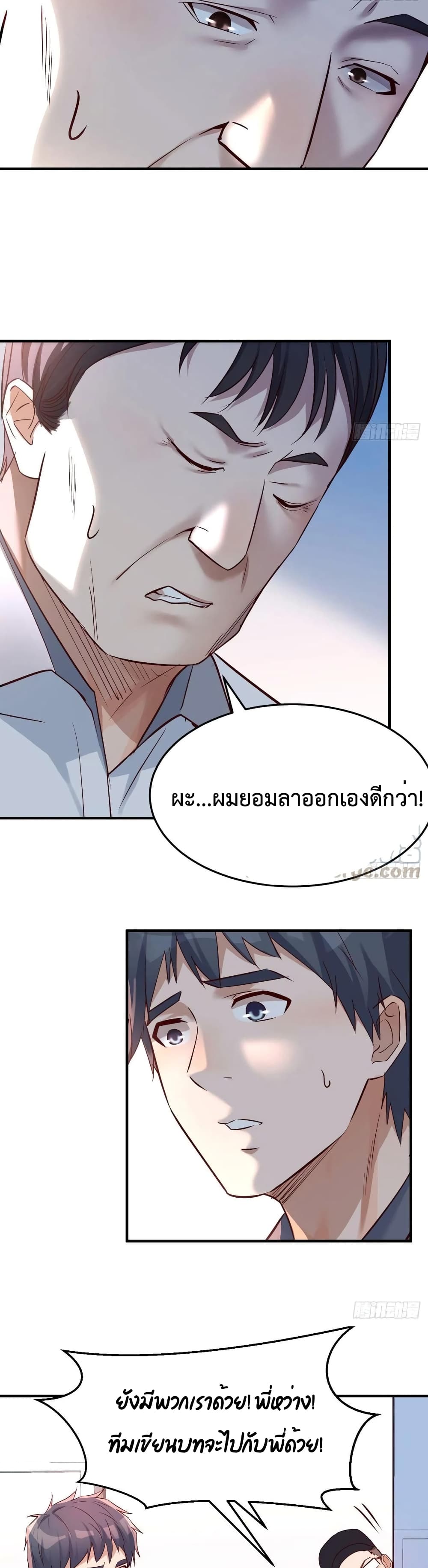 My Twin Girlfriends Loves Me So Much อยู่ดีๆแฟนผมก็เบิ้ลสอง! ตอนที่ 129 (17)