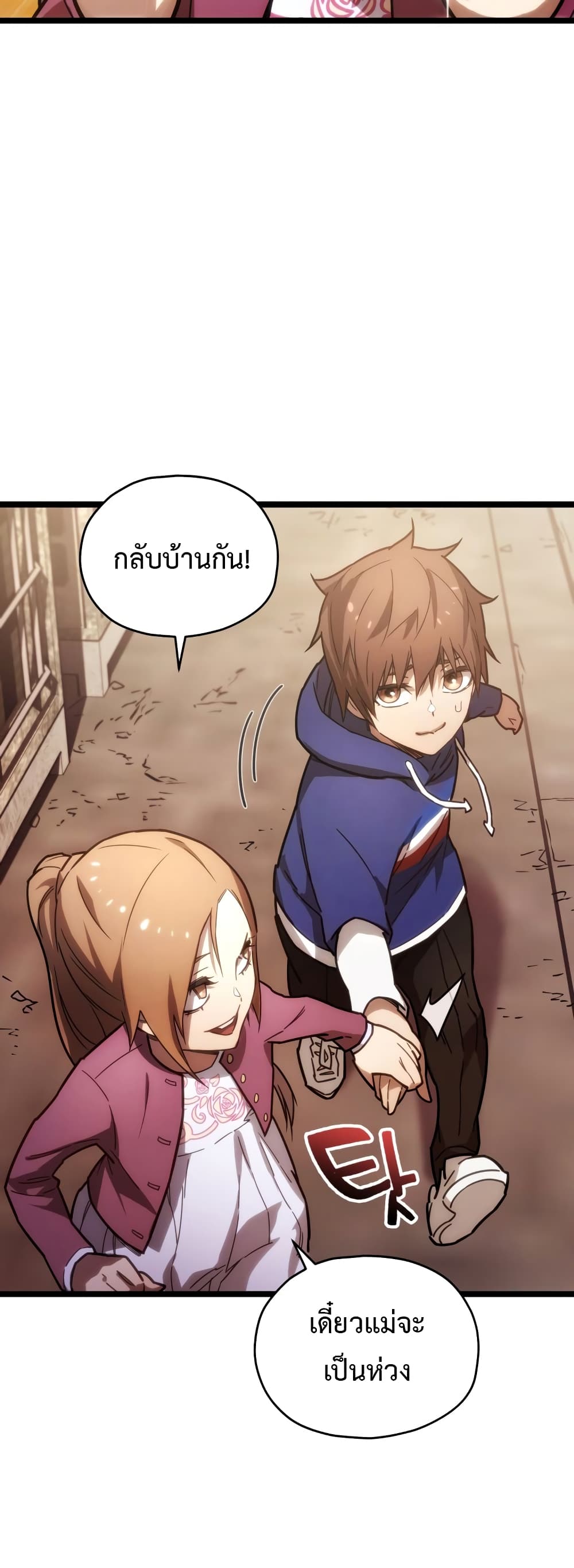 RE Life Player ตอนที่ 2 (56)