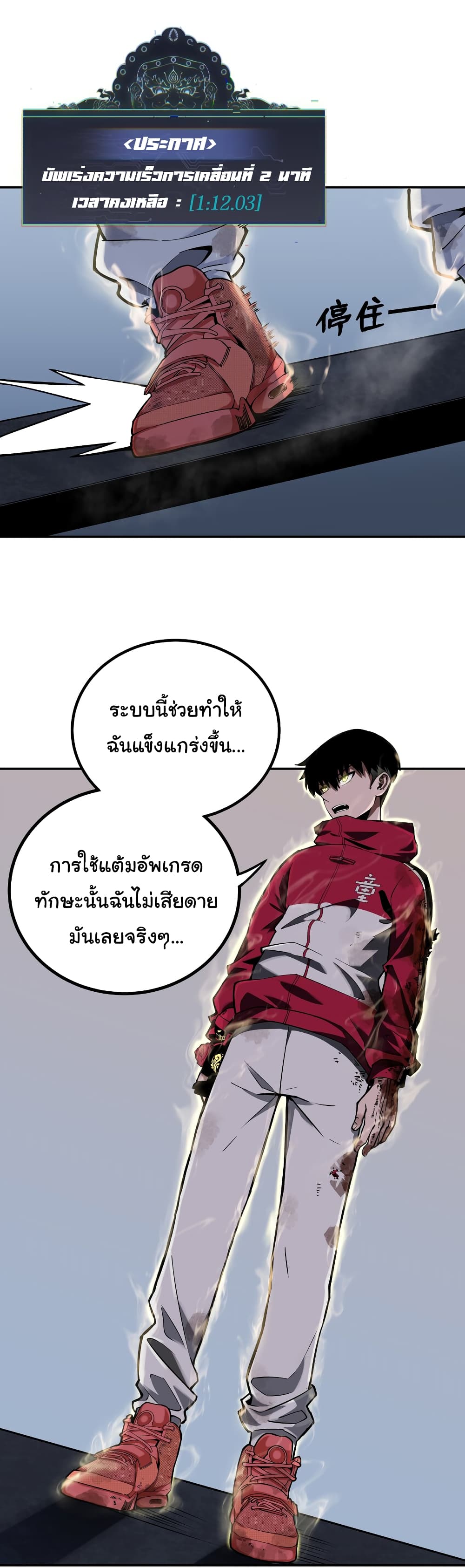 Riding on the Brink of Annihilation ตอนที่ 6 (12)