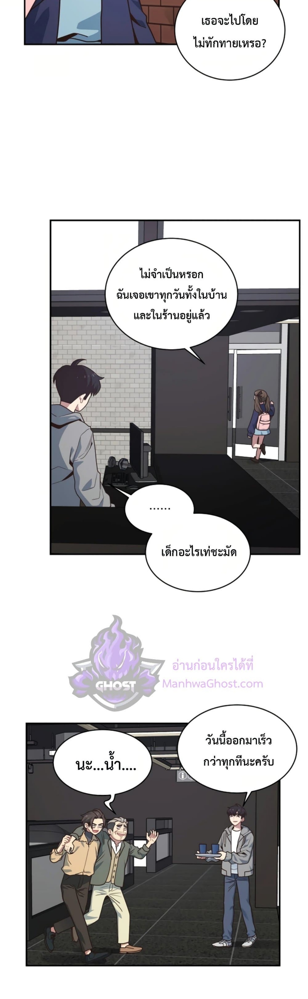 One in Seven Billion Irregular ตอนที่ 25 (4)