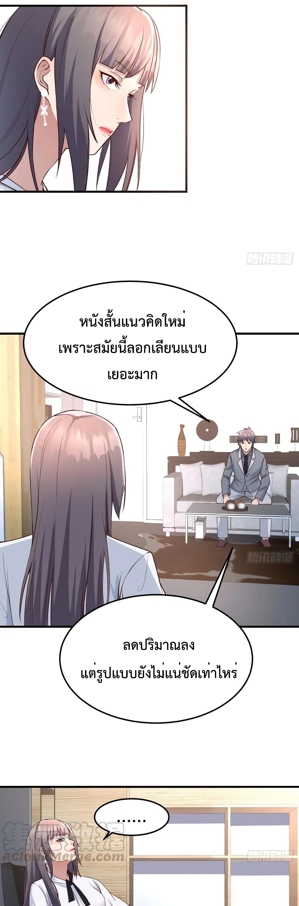 My Twin Girlfriends Loves Me So Much อยู่ดีๆแฟนผมก็เบิ้ลสอง! ตอนที่ 128 (4)