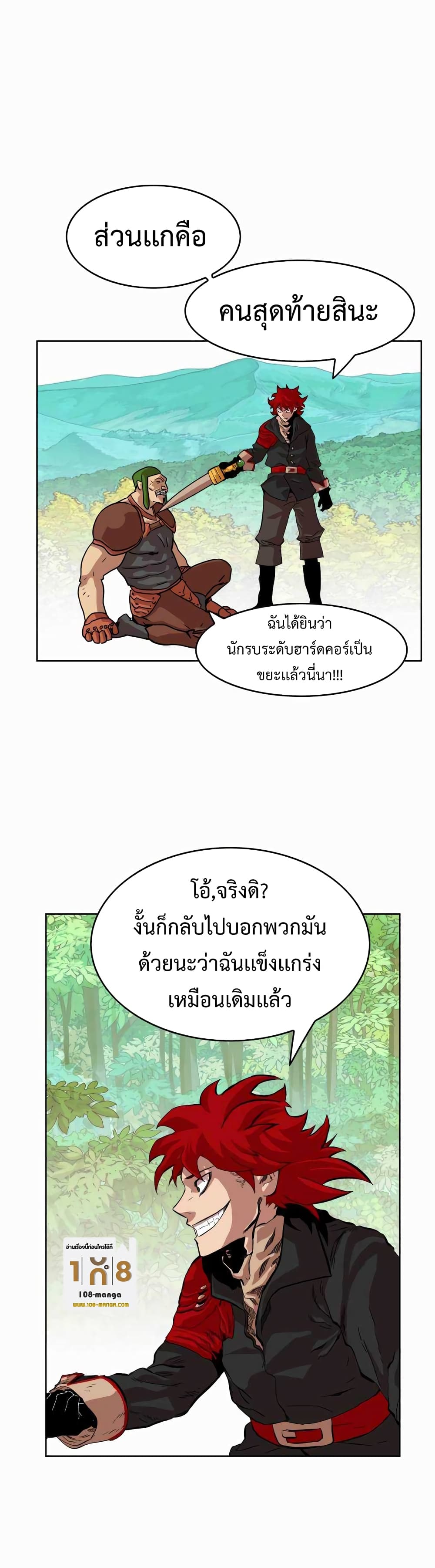 Hardcore Leveling Warrior ตอนที่ 32 (29)