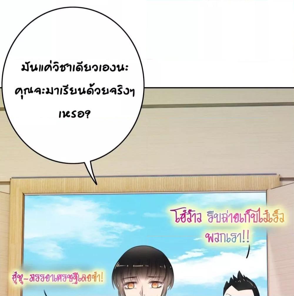 Reversal relationship สัมพันธ์ยูเทิร์น ตอนที่ 10 (3)