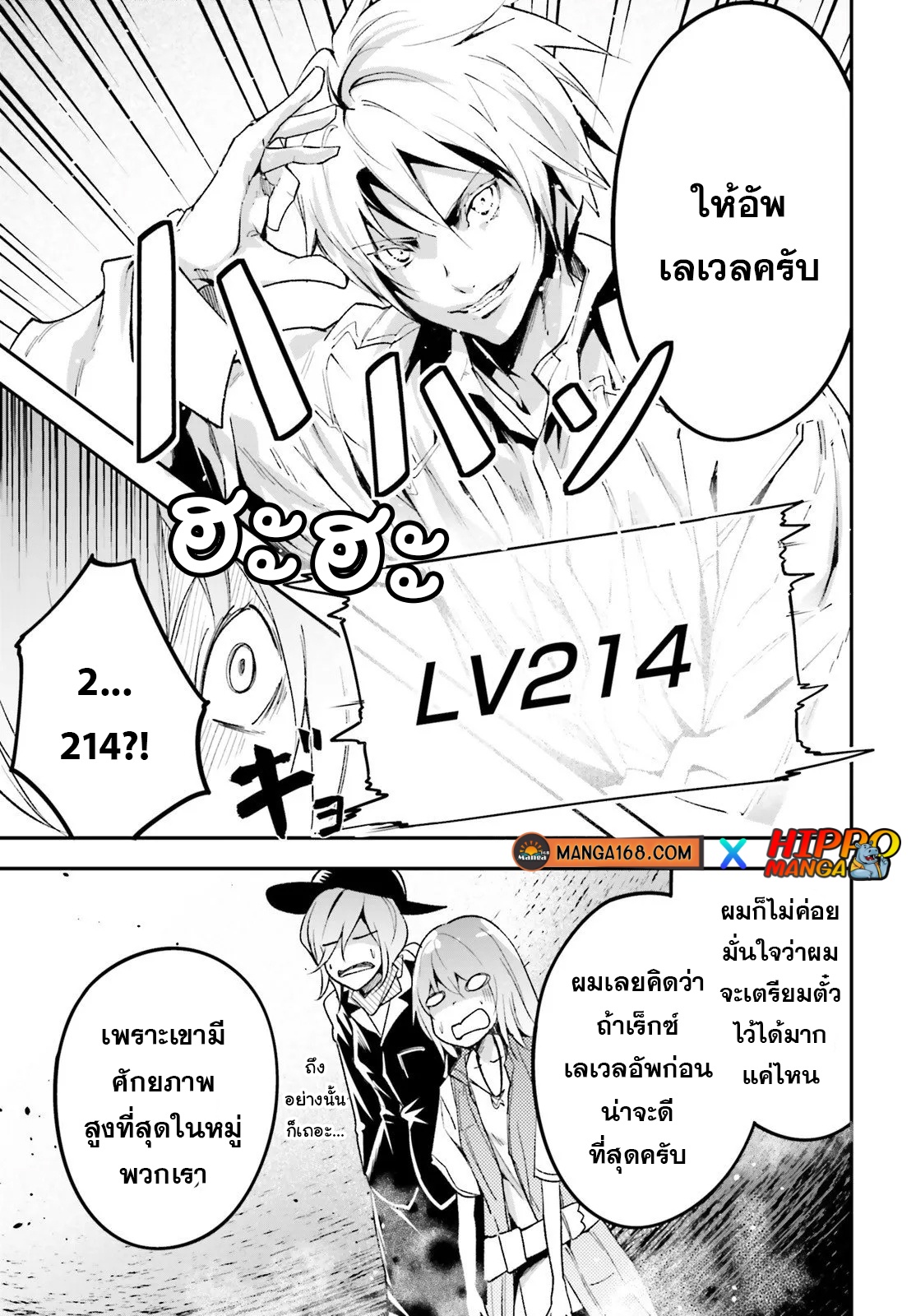 LV999 no Murabito ตอนที่ 40 (5)