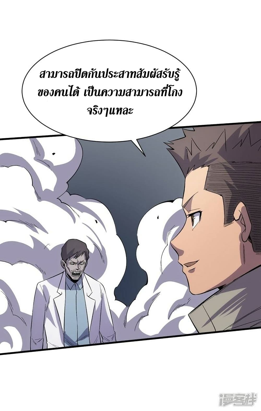 The Last Hero ตอนที่ 107 (25)