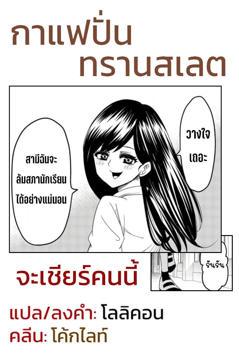 Ijimeru Yabai Yatsu ตอนที่ 52 (17)