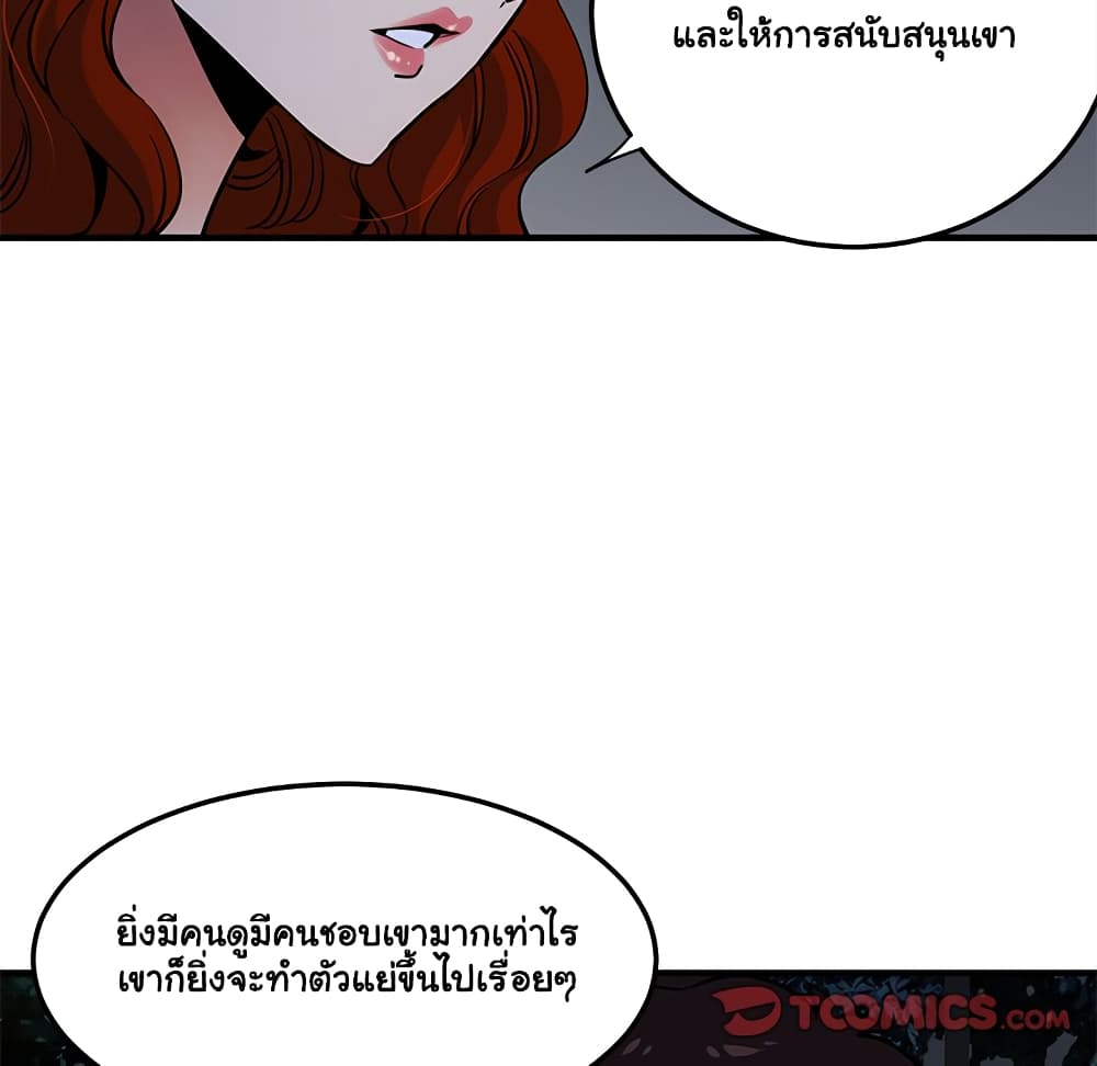 Dog on Patrol ตอนที่ 37 (28)