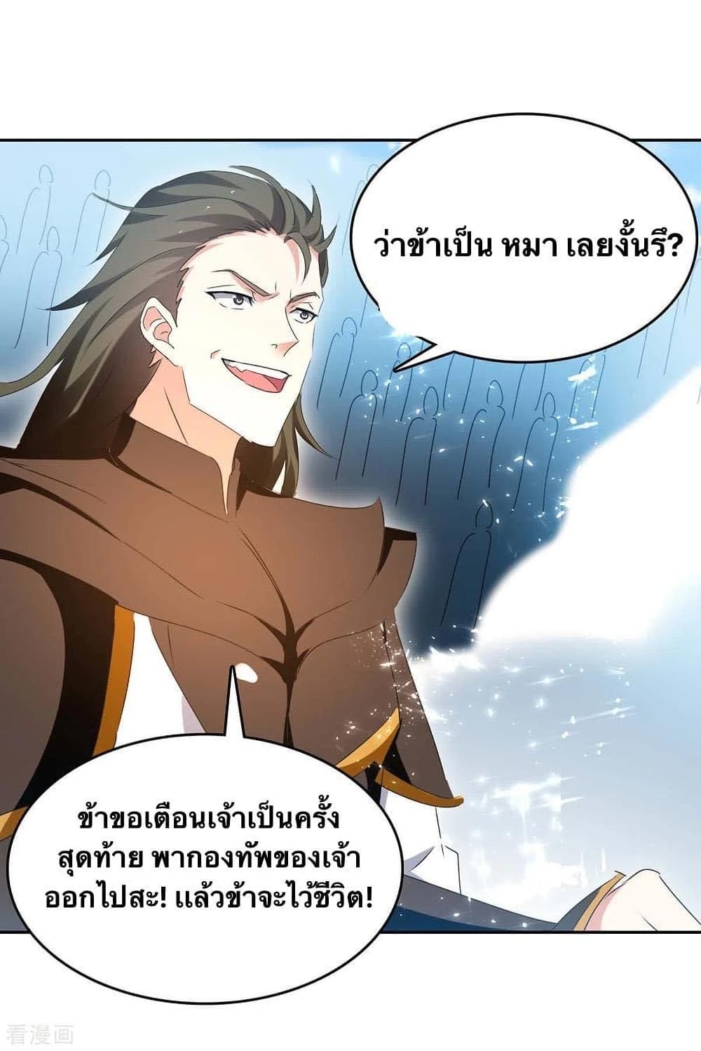 Strongest Leveling ตอนที่ 273 (17)