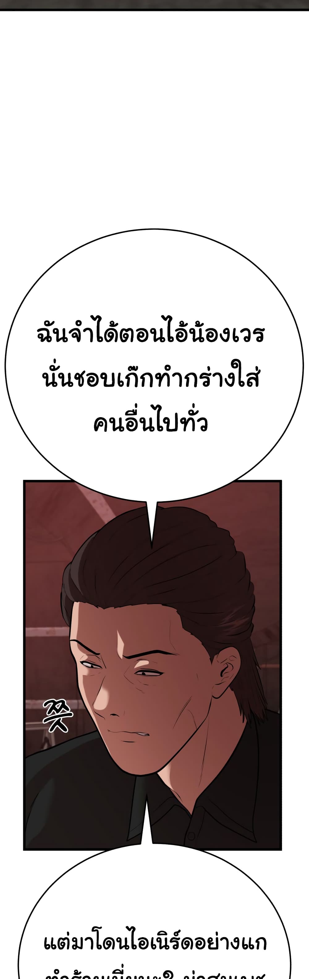 Proxy Game ตอนที่ 3 (29)