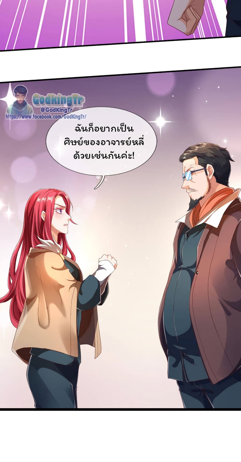 Eternal god King ตอนที่ 220 (16)