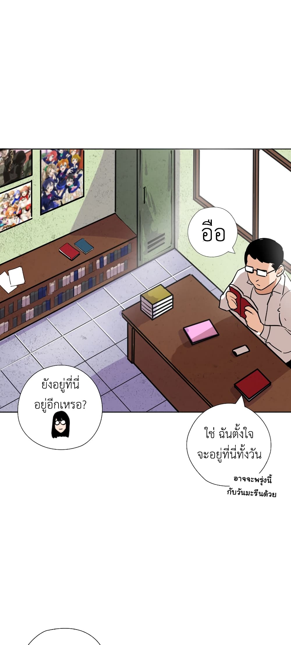 Pisang Raja ตอนที่ 9 (32)