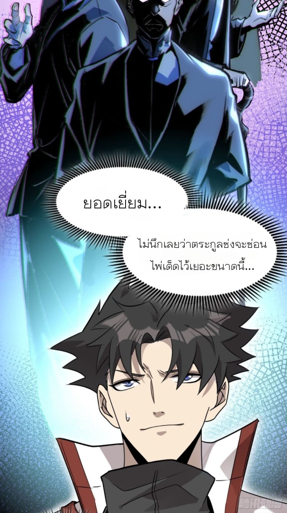 Legend of Star General ตอนที่ 83 (56)