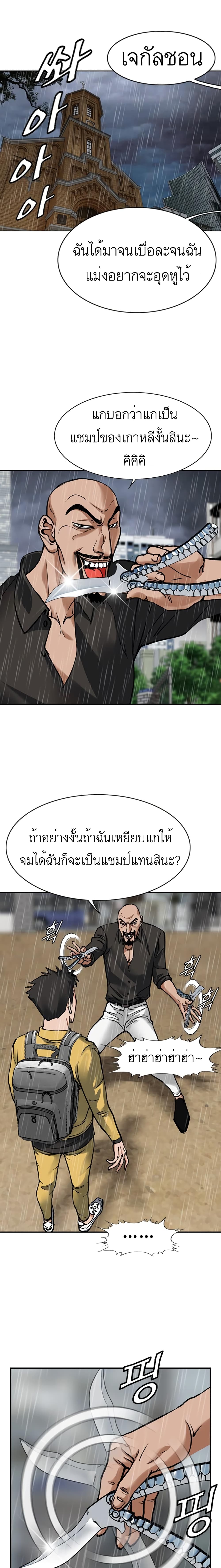 Monarch ตอนที่ 2 (1)