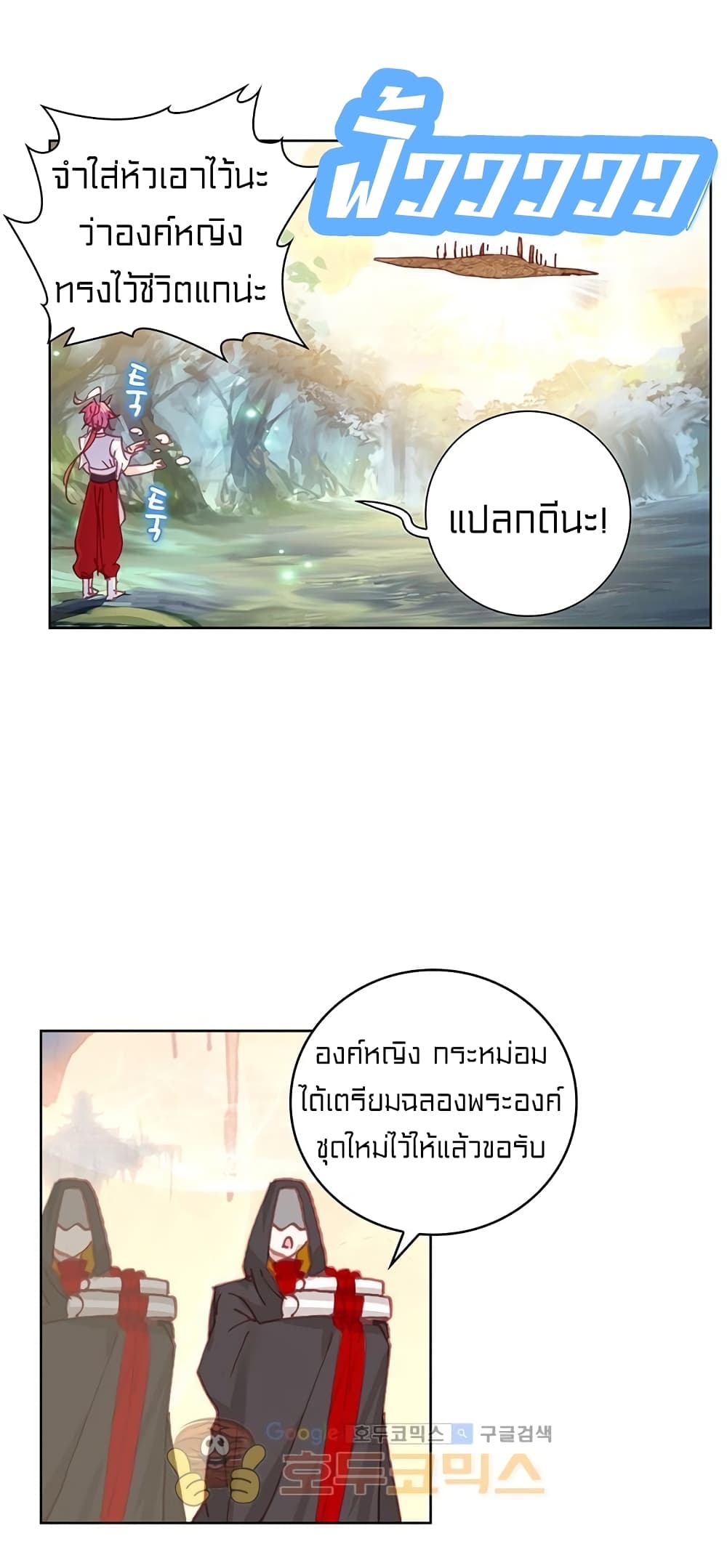 Perfect World ตอนที่ 109 (24)