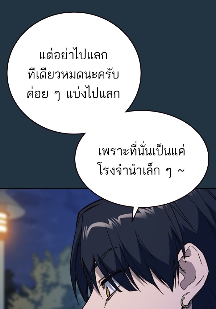 study group ตอนที่ 197 (86)